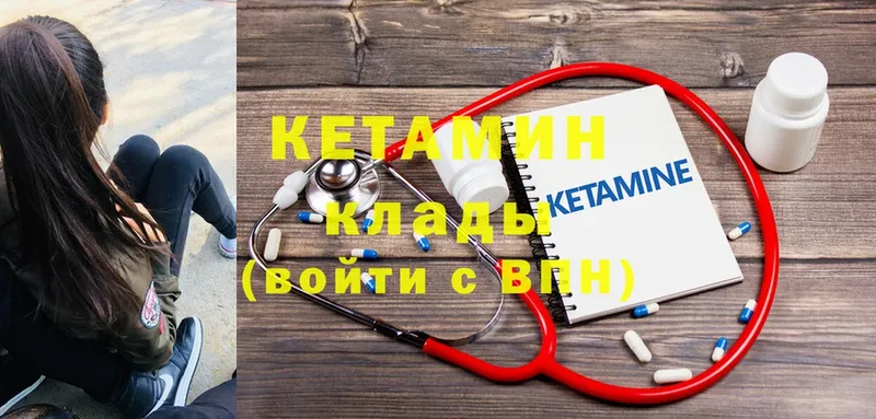 КЕТАМИН ketamine  купить наркотики цена  Павловский Посад 